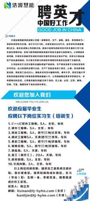 易拉寶-招聘會用.jpg