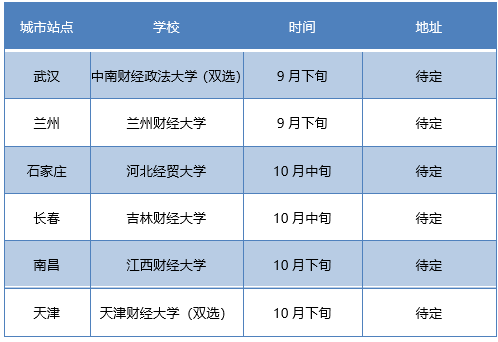 宣講會(huì).png