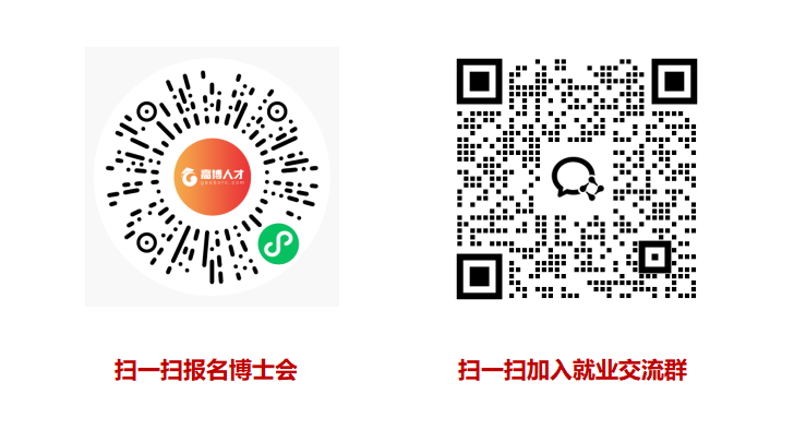 25-5月天津地區(qū)博士會報名與進群.png